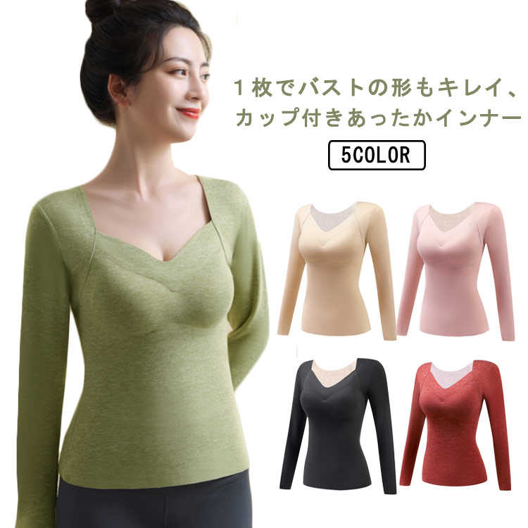 Tシャツ プレゼント 肌着 【送料無料】インナーシャツ インナー シャツ パッド付き トップス 暖かい 保..