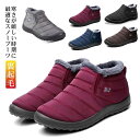 スノーシューズ 快適 防水 裏起毛 綿靴 保暖 メンズ ショート アウトドア ユニセックス 冬用 防寒 防滑 ウィンターブーツ ブーツ カジュアル 【送料無料】...