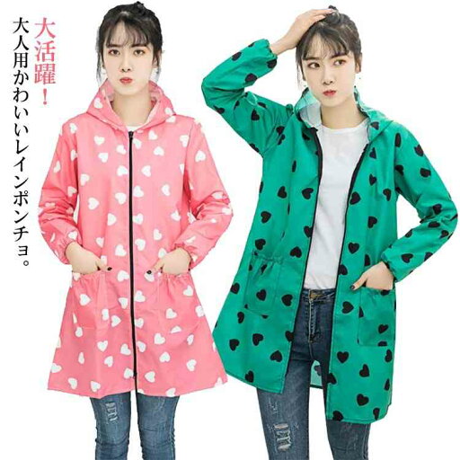 ジャケット 雨具 レインコート レインポンチョ かっぱ ロング 大きめ 防水 レディース 送料無料 シンプル 通勤 かわいい おしゃれ レインウェア カッパ 通学 雨合羽 雨 対策 台風 フェス 大きいサイズ 防災 自転車 ジャケット 雨具 レインコート レインポンチョ かっぱ ロング 大きめ 防水 レディース 送料無料 シンプル 通勤 かわいい おしゃれ レインウェア カッパ 通学 雨合羽 雨 対策 台風 フェス 大きいサイズ 防災 自転車