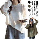 【送料無料】ニットパーカー オールシーズン ドロップショルダー ニットフード 紫外線対策 おしゃれ 薄手 フード付き 重ね着 着回し レディース 薄手ニット シ...