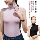 ハイネック 二重仕立て 上品 コットン カットソー Tシャツ 送料無料 タートルネック ボトルネック ストレッチ タンクトップ フィット 伸縮性 春夏秋冬 イン...