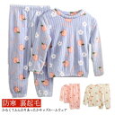 長袖 可愛い パジャマ 送料無料 セットアップ 冬用 ルームウェア もこもこ 男の子 フランネル 子供パジャマ もこもこ パジャマ 防寒 キッズ 厚手 女の子 ...