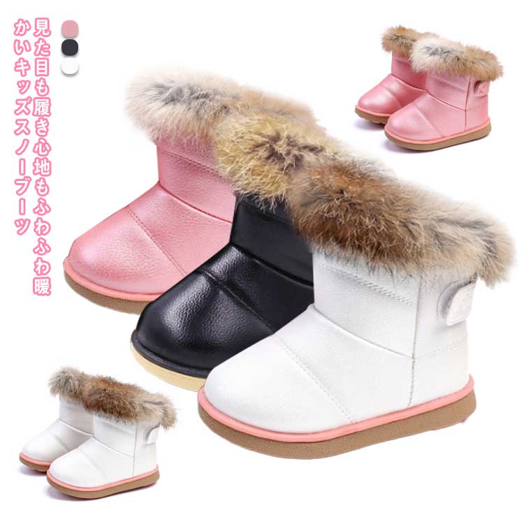 Long Boots - 【送料無料】キッズ ファーブーツ ふわふわ 冬 ショートブーツ ギフト 裏起毛 ブーツ 靴 春 秋 カジュアル 暖かい PUレザー 子供用 フォーマル あったか 履きやすい 滑り止め マジックテープ かわいい おしゃれ 雪遊び 通学 通園 女の子