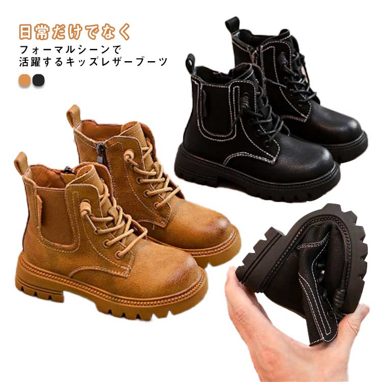 ギフト ショートブーツ レザー サイドジップ 厚底 男の子 女の子 冬 子供 春 秋 ブーツ 編み上げブーツ サイドファスナー 滑り止め 【送料無料】キッズ 履きやすい 靴 カジュアル おしゃれ 紐 レースアップ 通学 通園 フォーマル
