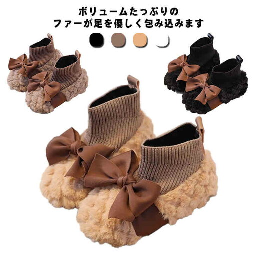 送料無料 痛くない キッズ ふわふわ モカシン 裏起毛 ボア 靴 スリッポン 防寒 ルームシューズ ファー ぺたんこ 子供 ファー 保温 女の子 子ども 通園 公園 軽い 軽量 もこもこ シューズ 暖かい 歩きやすい 可愛い おしゃれ 抗菌 室内 春 フラットシューズ 送料無料 痛くない キッズ ふわふわ モカシン 裏起毛 ボア 靴 スリッポン 防寒 ルームシューズ ファー ぺたんこ 子供 ファー 保温 女の子 子ども 通園 公園 軽い 軽量 もこもこ シューズ 暖かい 歩きやすい 可愛い おしゃれ 抗菌 室内 春 フラットシューズ