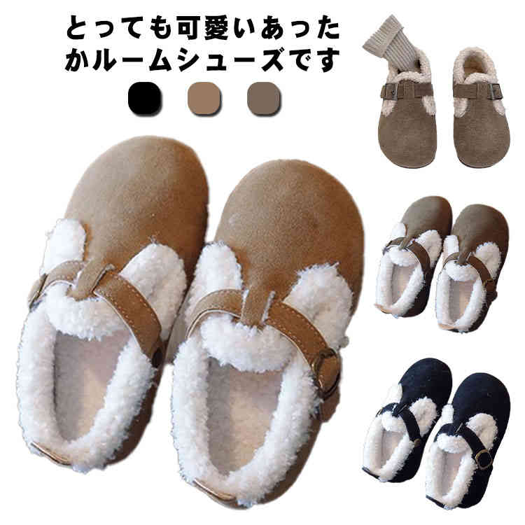 Other - キッズシューズ キッズ 女の子 ルームシューズ 送料無料 子供 男の子 ふかふか 靴 男女兼用 スエード おしゃれ 歩きやすい 防寒 あったか 暖かい 滑り止め ムートン 履きやすい スリッポン 保温 モカシン ベビー用 ベビーシューズ ファッション 可愛い ファー