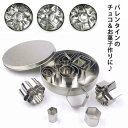 プレゼント 製菓工具 【送料無料】クッキー ステンレス製 手作りおやつ DIY 製菓ツール 24点セット チョコレート お弁当 ケーキモデル チョコレート型抜 ...