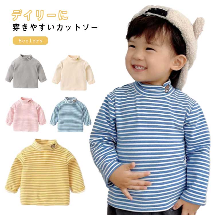 送料無料 セーター ボトルネック 子供服 女の子 カットソー ストラップ キッズ tシャツ 男女兼用 男の子 長袖 インナー ハイネック お出かけ トップス シンプル おしゃれ 単色 韓国 タートルネック かわいい ストレッチ 暖かい あったか お洒落 普段使い 無地