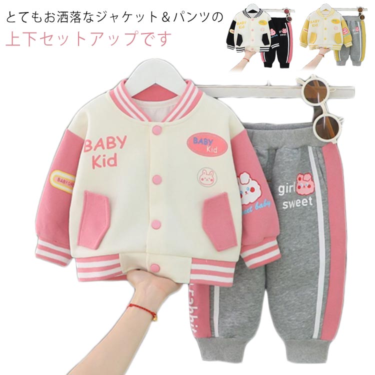 スウェットトレーナ アウター トップス ロングパンツ セットアップ 男の子 子供 韓国 上下セット コート ジャンパー ジャケット ゆったり 子供服 キッズ 女...