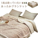 北欧 子供用毛布 ベビーケット あったか シンプル 【送料無料】ブランケット ひざかけ もうふ ボリューム 柔らかい もこもこ おしゃれ 毛布 お昼寝ケット ふわふわ 膝掛け 無地 大人 100*150cm 厚手 デスクワーク 冷え対策 冷房対策 洗える ひざ掛け
