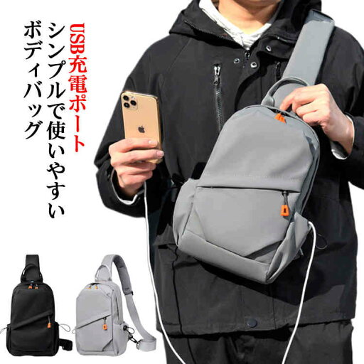 頑丈 大容量 多機能 通勤 コンパクト カジュアル 旅行 アウトドア USB充電ポート 【送料無料】ボディバッグ 防水 通学 メンズ お出かけ シンプル カバン 普段使い 丈夫 イヤホンポート 耐久性 デイリー 軽量 おしゃれ 肩掛け 無地 【送料無料】ボディバッグ 斜めがけバッグ 頑丈 大容量 多機能 通勤 コンパクト カジュアル 旅行 アウトドア USB充電ポート 【送料無料】ボディバッグ 防水 通学 メンズ お出かけ シンプル カバン 普段使い 丈夫 イヤホンポート 耐久性 デイリー 軽量 おしゃれ 肩掛け 無地 【送料無料】ボディバッグ 斜めがけバッグ