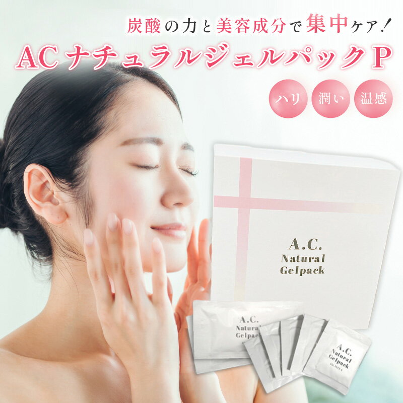 楽天Beaty＆HealthShopG楽天市場店【レビュでもう一点プレゼント】 フェイスパック 炭酸パック 炭酸 個包装 角栓 パック ジェルパック 温感ジェル 10袋 コラーゲン ヒアルロン酸 保湿 スキンケア 毛穴 黒ずみ かわいい プレゼント ※ 大容量 韓国 子供 おもしろ はちみつ 100枚 シートマスク ではありません