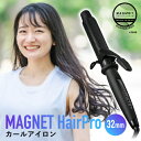 公式販売店 マグネットヘアプロ カールアイロン ヘアアイロン 32mm 1年半保証付 クレイツ 通販 MAGNET Hair Pro CURL IRON 海外兼用 ヘアアレンジ コテ ホリスティックキュアーズ マグネット ヘアプロ カール アイロン