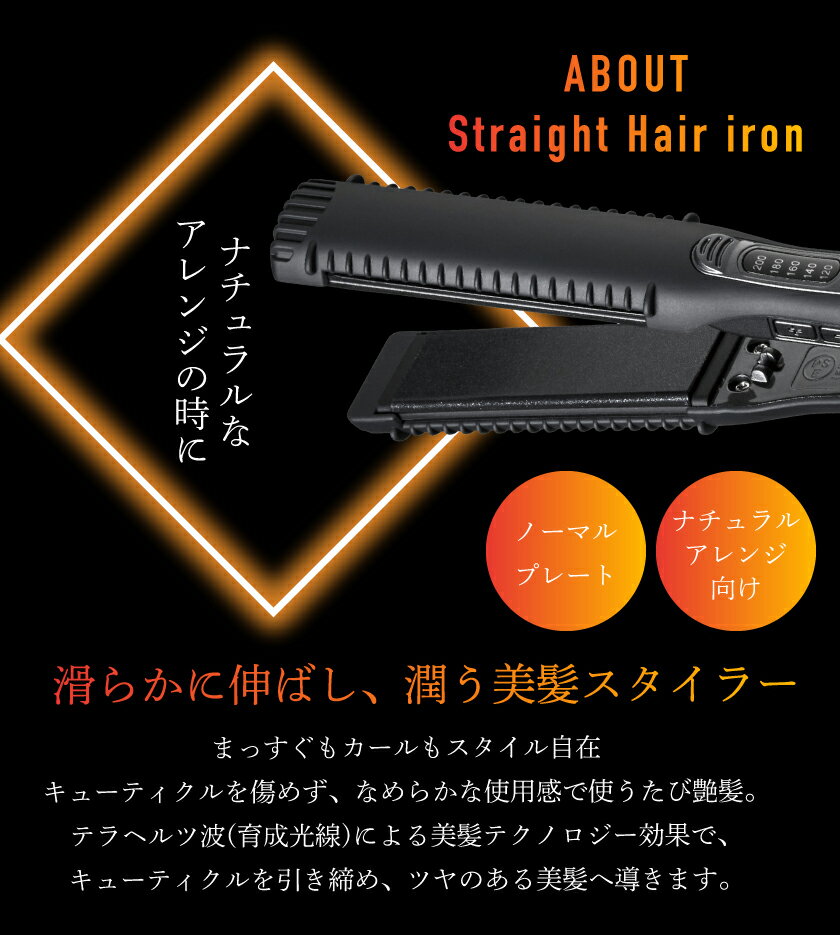 【2530円相当特典付】公認販売店 マグネットヘアプロ ストレートアイロン ブラック ヘアアイロン 1年半保証付 クレイツ 通販 MAGNET Hair Pro STRAIGHT IRON 海外兼用 ヘアアレンジ コテ ホリスティックキュアーズ マグネット ヘアプロ ストレート アイロン HCS-G03DG