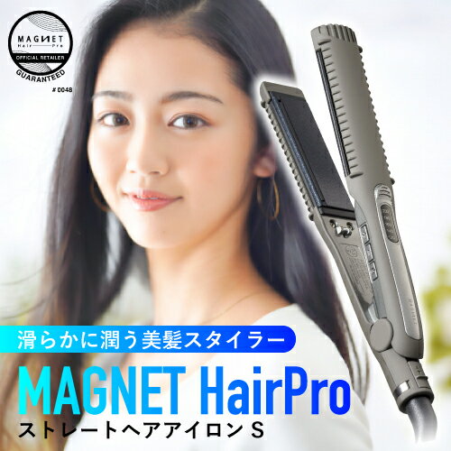 公式販売店 マグネットヘアプロ ストレートアイロン S グレー ヘアアイロン 1年半保証付 クレイツ 通販 MAGNET Hair Pro STRAIGHT IRON 海外兼用 ヘアアレンジ コテ ホリスティックキュアーズ マグネット ヘアプロ ストレート アイロン