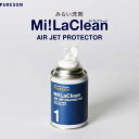 Mi!LaClean ミラクリーン AIR JET PROTECTOR 200mL カビ防止スプレー 抗菌 防カビ 室内 浴室 エアコン 部屋 車内 クローゼット 靴箱 臭い ニオイ かび MIS抗菌剤 抗菌スプレー ボトル 防カビ剤 アルコール ポピドンヨード