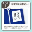 ＼ポイント10倍★／ お名前ゼッケン アイロン貼付 アイロンで貼る 選べる5タイプ 名前つけ 体操服 運動会 ゼッケン 名前ゼッケン アイロン お名前シール おなまえシール ネームシール 防水 耐水 漢字 入学祝 入園祝 卒園 入園準備 入学準備 進学 進級 幼稚園 保育園 小学校 3