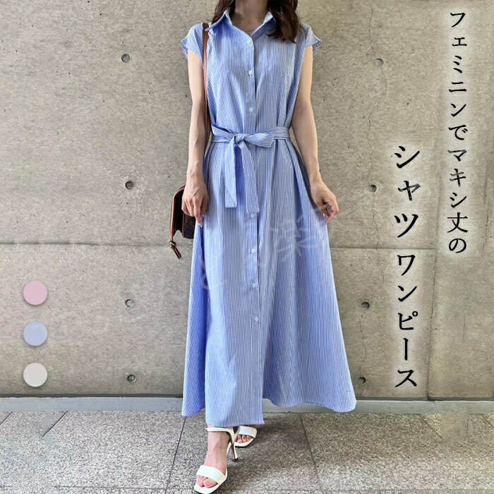 シャツワンピース ワンピース 夏 レディース きれいめ ロング丈 シャツワンピース ストライプ柄 シャツワンピース レディース 春 ロング丈 ワンピース シャツワンピ 半袖 体型カバー 着痩せ 大きいサイズ カジュアル 着痩せ おしゃれ 上品 ゆったり カジュアル OL 通勤