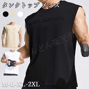 タンクトップ メンズ ノースリーブ Tシャツ タンクトップ メンズ 父の日 インナー 無地 夏男 コーデ トップス Tシャツ 100%コットン 肉厚生地 ヘビーウェイト トレーニングウェア ノースリーブ 筋トレ ジム 吸汗 Tシャツ インナー ロングTシャツ カットソー