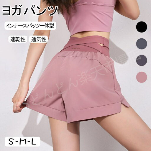 ヨガパンツ ヨガウェア ショートパンツ レギンスパンツ レディース ヨガパンツ フィットネスパンツ ショートパンツ ランニング レディース おしゃれ フィットネスパンツ ヨガパンツ スポーツ ショートパン かわいい トレーニング ピラティス 大きいサイズ ヨガパンツ ヨガウェア ショートパンツ レギンスパンツ レディース ヨガパンツ フィットネスパンツ ショートパンツ ランニング レディース おしゃれ フィットネスパンツ ヨガパンツ スポーツ ショートパン かわいい トレーニング ピラティス 大きいサイズ