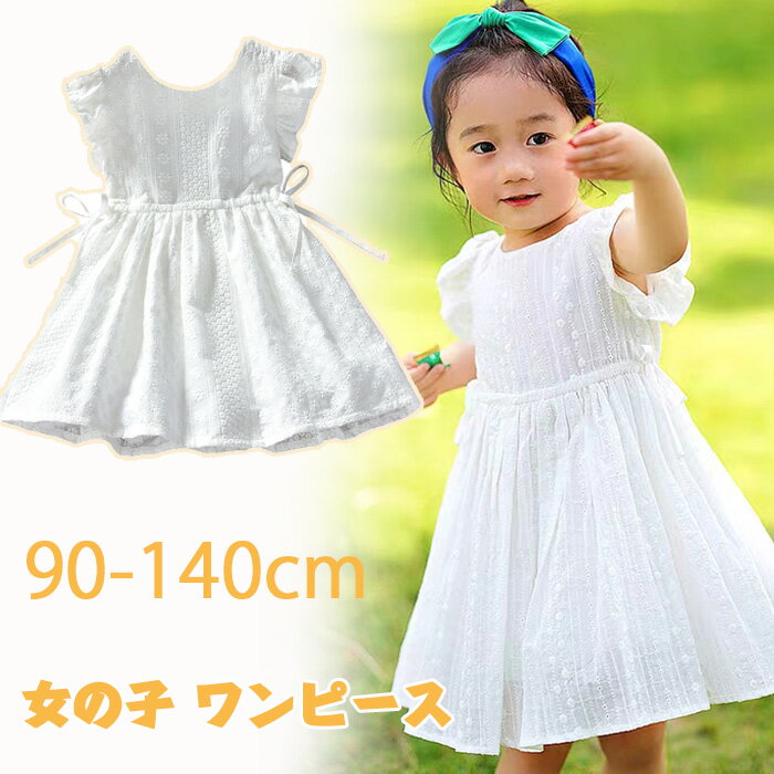 【送料無料】キッズ ワンピース 夏 ワンピース 女の子 子供服 ワンピース 夏 花柄 子供服 ノースリーブ 袖なし 子供 ドレス ベビードレス 子どもワンピース カジュアル 無地 ジャンパースカート 入学式 卒業式 入園式 90 100 110 120 130 140 1