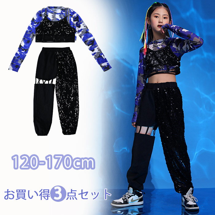 キッズ ダンス衣装 女の子 ダンス衣装 キッズ キラキラ へそ出し ダンス衣装 ヒップホップ セットアップ キッズ 韓国 スウェットパンツ 練習着 衣装 レッスン着 キッズダンス衣装 hiphop 女の子 子供服 おしゃれ ダボダボ ダンスウェア チアガール チームダンス