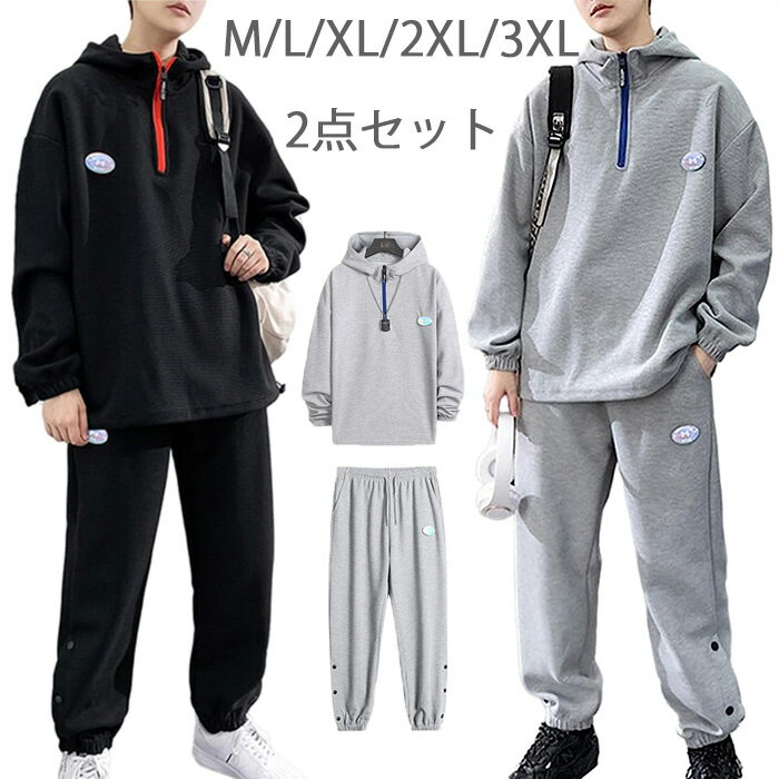 【2点セット】スウェット パーカー スウェット ジャージ 上下セット ジャージ 上下セット メンズ トレーニングウェア スポーツウェア ランニングウェア 無地 カジュアル スポーツ アウター ズボン