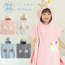送料無料! バスローブ キッズ バスタオル フード付き ベビーバスローブ タオル 速乾 マント 子供用 男の子 女の子 バスタオル ポンチョ キッズ ルームウェ...