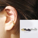 イヤカフ　イヤーカフ　sv925 sv　バレンタイン　片耳　縄　ファッション　アクセサリー　ジュエリー　レディース　オシャレ　EAR　CUFF　プレゼント・送料無料・品質保証書