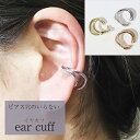イヤカフ イヤーカフ k10 10金 片耳 月 ムーン 三日月 イヤリング バレンタイン ファッション アクセサリー ジュエリー レディース オシャレ EAR ...
