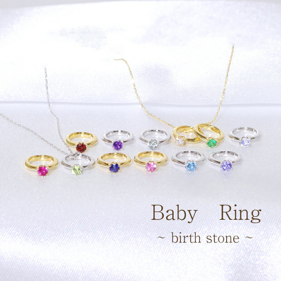 K18 ベビーリング 誕生石 刻印 オーダー リング Baby Ring YG WG PG イエローゴールド ホワイトゴールド ピンクゴールド ローマ字 筆記体 ファッション ジュエリー アクセサリー レディース ギフト 名入れ 出産祝い　内祝い　送料無料