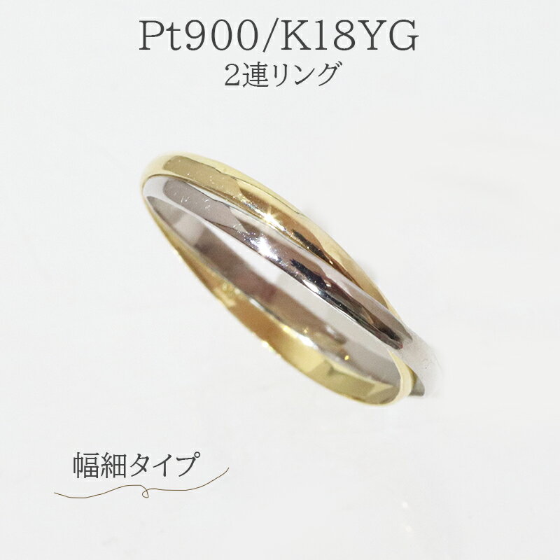 楽天市場】k18 2連 リングの通販 楽天市場】k18 2連 リングの通販