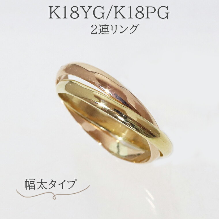 楽天市場】k18 2連 リングの通販 楽天市場】k18 2連 リングの通販