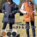 2type 中綿キルト ベスト&スモック エプロン 冬用 あったかい 防寒 冷え対策 おしゃれ スモック チュニック 割烹着 かっぽう着 レディース キャメル ...