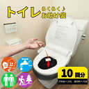 簡易トイレ 非常用トイレセット 防災用品 防災グッズ 防災セット 10回分 非常用簡易トイレ 汚物袋 アウトドア キャンプ 介護 渋滞 携帯トイレ 台風 洪水 ...