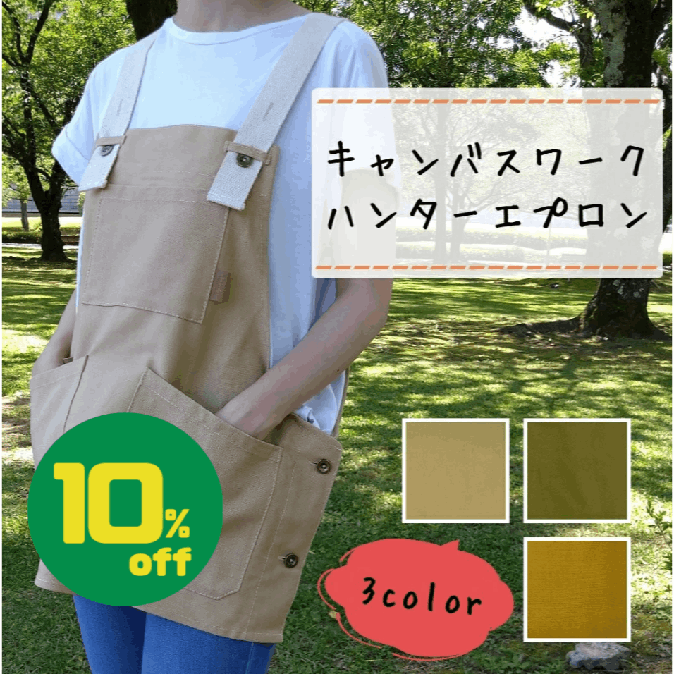 【スーパーSALE☆10％OFF商品】エプロン 大きいサイズ キャンバス ハンター ガーデニング 作業用 サロペット おしゃれ 大人 カジュアル ゆったり アウトドア ワークエプロン ショート丈 レディース メンズ 短め かわいい メンズ 男女兼用