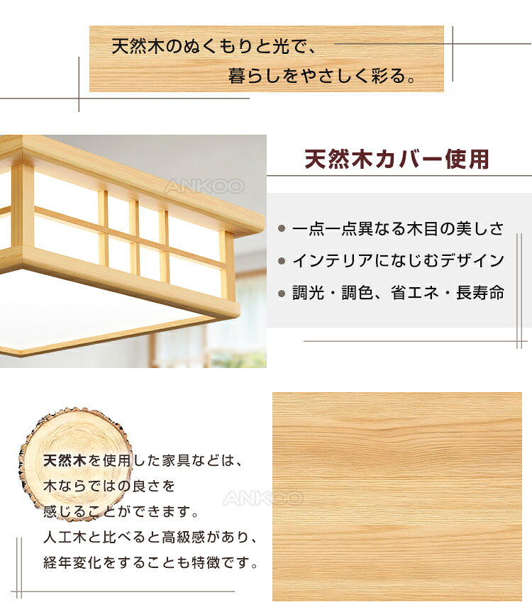 限定価格｜早い者勝ち★LEDシーリングライト 天然木カバー 和風【5年保証】 おしゃ...