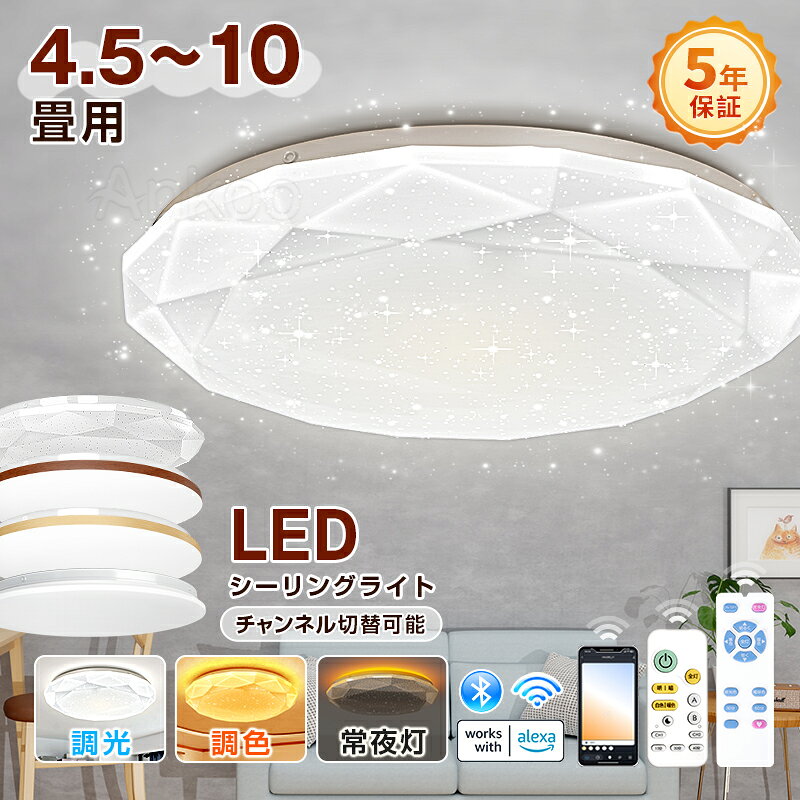 ポイント2倍&クーポン!今だけ★LDK雑誌おすすめ商品 PSE電気 led シーリングライト【5年保証】 星空 お..