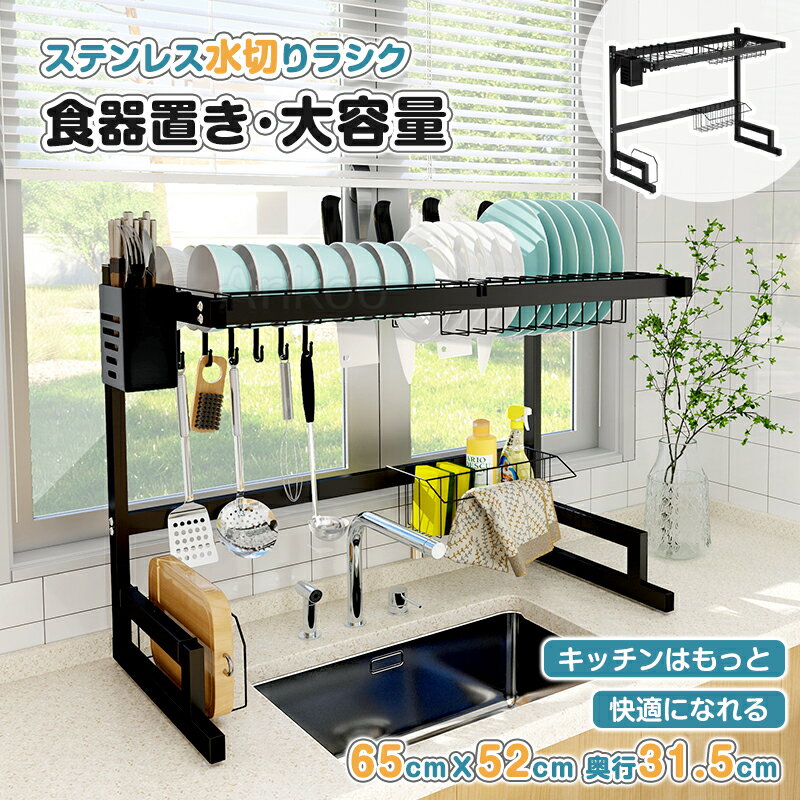 最大半額・赤字販売★新作 水切りラック シンク上 スリム 突っ張り 食器乾燥ラック キッチン ラック 大..
