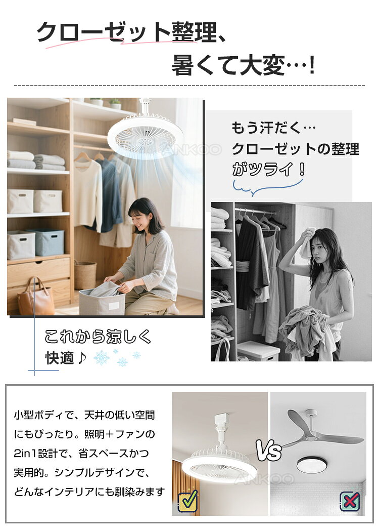 店長決断!衝撃価格★ミニ シーリングファンライト led 扇風機 調光調色 DCモーター ファン付き照明 E26口金 おしゃれ 引掛けシーリング変換アダプター フアン風量3段調整 角度調整 寝室 ledライト 電気 節電 照明器具 リモコン付き 2年保証 薄型 軽量 明るさ調節 トイレ