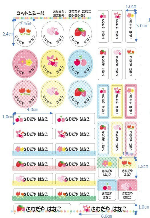 お名前シール コットンシール 2枚セット A5サイズ 女の子用シール ネームシール アイロン 防水 文房具 セット 耐水 入学 幼稚園グッズ ゆにねーむ 澤田屋ランドセル S-4-g2