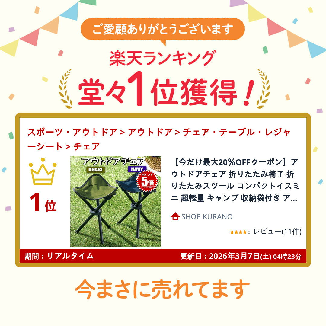 【今だけ最大20％OFFクーポン】 アウトドアチェア 折りたたみ椅子 折りたたみスツール コンパクトイスミニ 超軽量 キャンプ 収納袋付き アウトドア TRHAR 万博 shopkurano-10013224 SHOP KURANO サンプル画像2