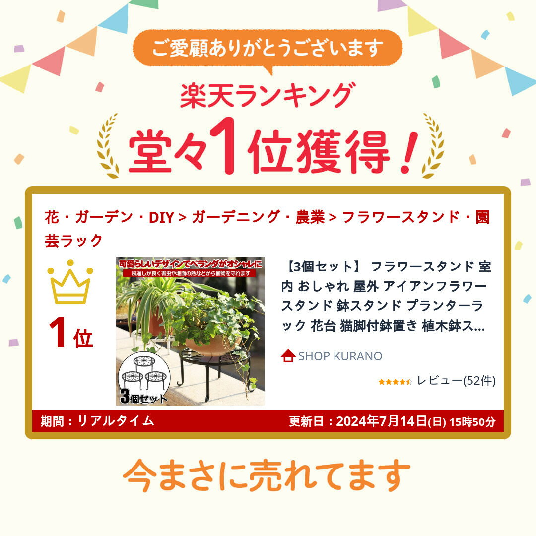 【3個セット】 フラワースタンド 室内 おしゃれ 屋外 アイアンフラワー スタンド 鉢スタンド プランターラック 花台 猫脚付鉢置き 植木鉢スタンド プレート 飾り台 ガーデニング アンティーク 送料無料 園芸ラック 植木鉢台 3-CATFOT