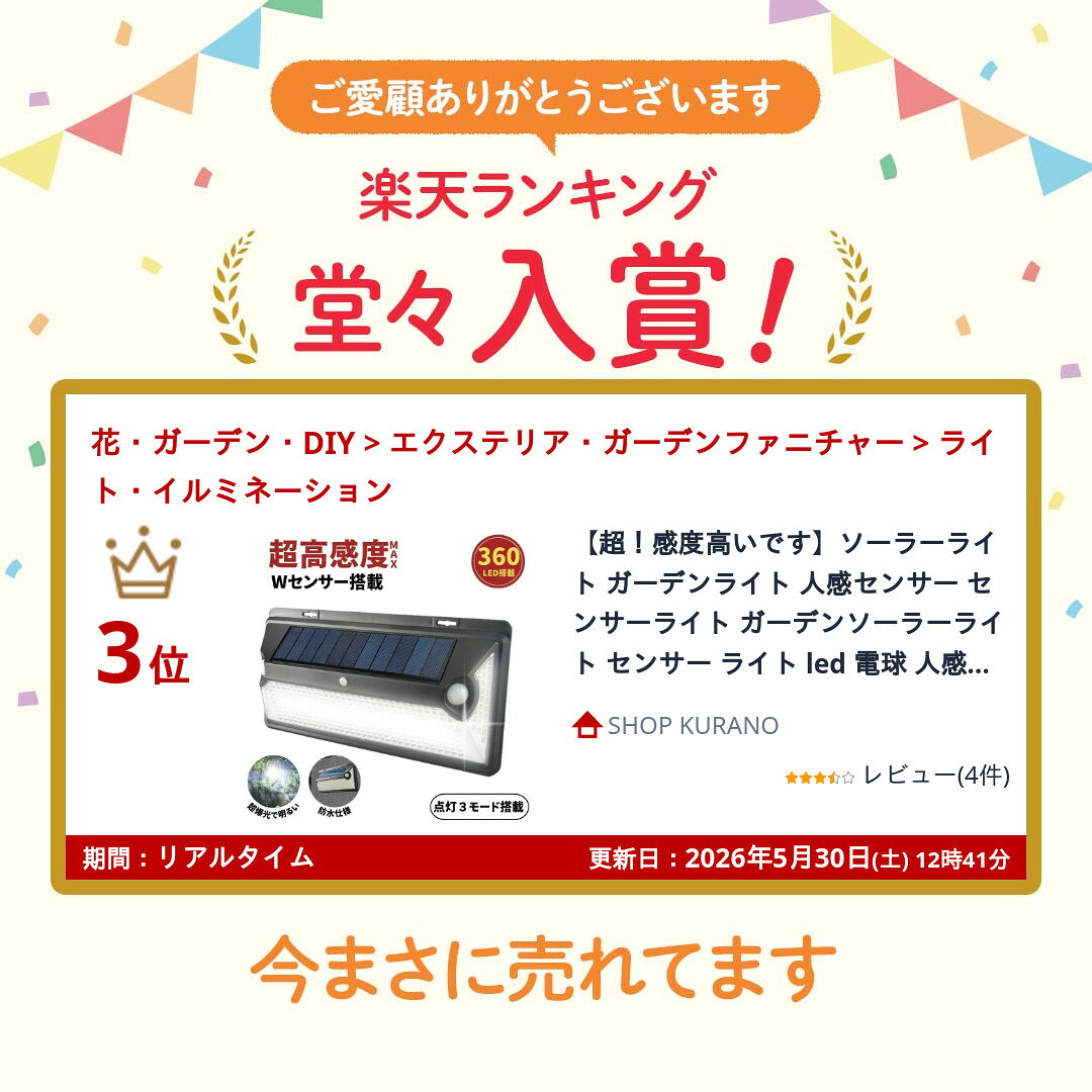 今だけ最大20％OFF 超！感度高いです ソーラーライト ガーデンライト 人感センサー センサーライト ガーデンソーラーライト shopkurano-10013434 SHOP KURANO サンプル画像2
