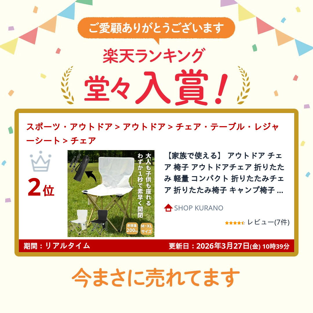 【今だけ最大20％OFFクーポン】 【家族で使える】 アウトドア チェア 椅子 アウトドアチェア 折りたたみ 軽量 コンパクト 折りたたみチェア 折りたたみ椅子 キャンプ椅子 いす チェアー シート 携帯 屋外 室内 おしゃれ ローチェア ブラック アウトドア キャンプ バー shopkurano-10013498 SHOP KURANO サンプル画像3
