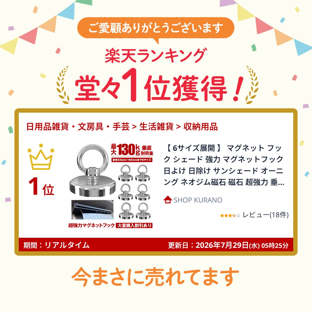 【今だけ最大20％OFFクーポン】 【 6サイズ展開 】 マグネット フック シェード 強力 マグネットフック 日よけ 日除け サンシェード オーニング ネオジム磁石 磁石 超強力 垂直耐荷重135kg お風呂 浴室 オフィス 収納 ラック キッチン 工具 吊り下げ アウトドア キャン 2