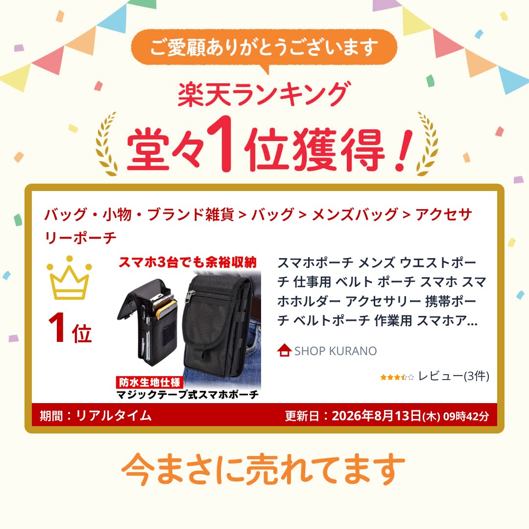今だけ最大20％OFF スマホポーチ メンズ ウエストポーチ 仕事用 ベルト ポーチ スマホ スマホホルダー アクセサリー 携帯 shopkurano-10013804 SHOP KURANO サンプル画像2