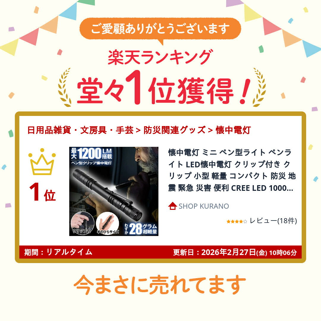 懐中電灯 ミニ ペン型ライト ペンライト LED懐中電灯 クリップ付き クリップ 小型 軽量 コンパクト 防災 地震 緊急 災害 便利 CREE LED 100000時間寿命 1200ルーメン 明るい 電池式 防水 ペンクリップ 送料無料 MINILIGHT shopkurano-10001118 SHOP KURANO サンプル画像3