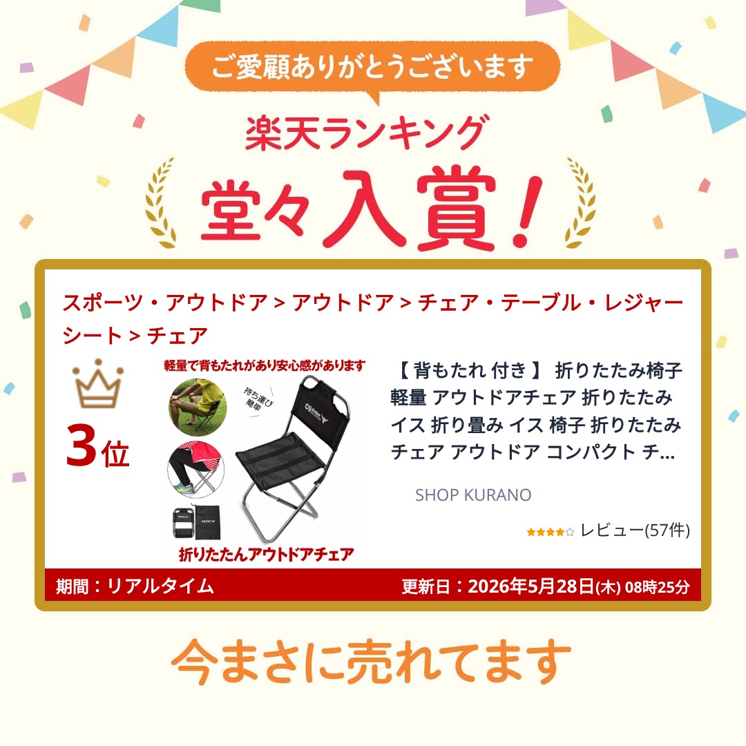 【今だけ最大20％OFFクーポン】 【 背もたれ 付き 】 折りたたみ椅子 軽量 アウト...