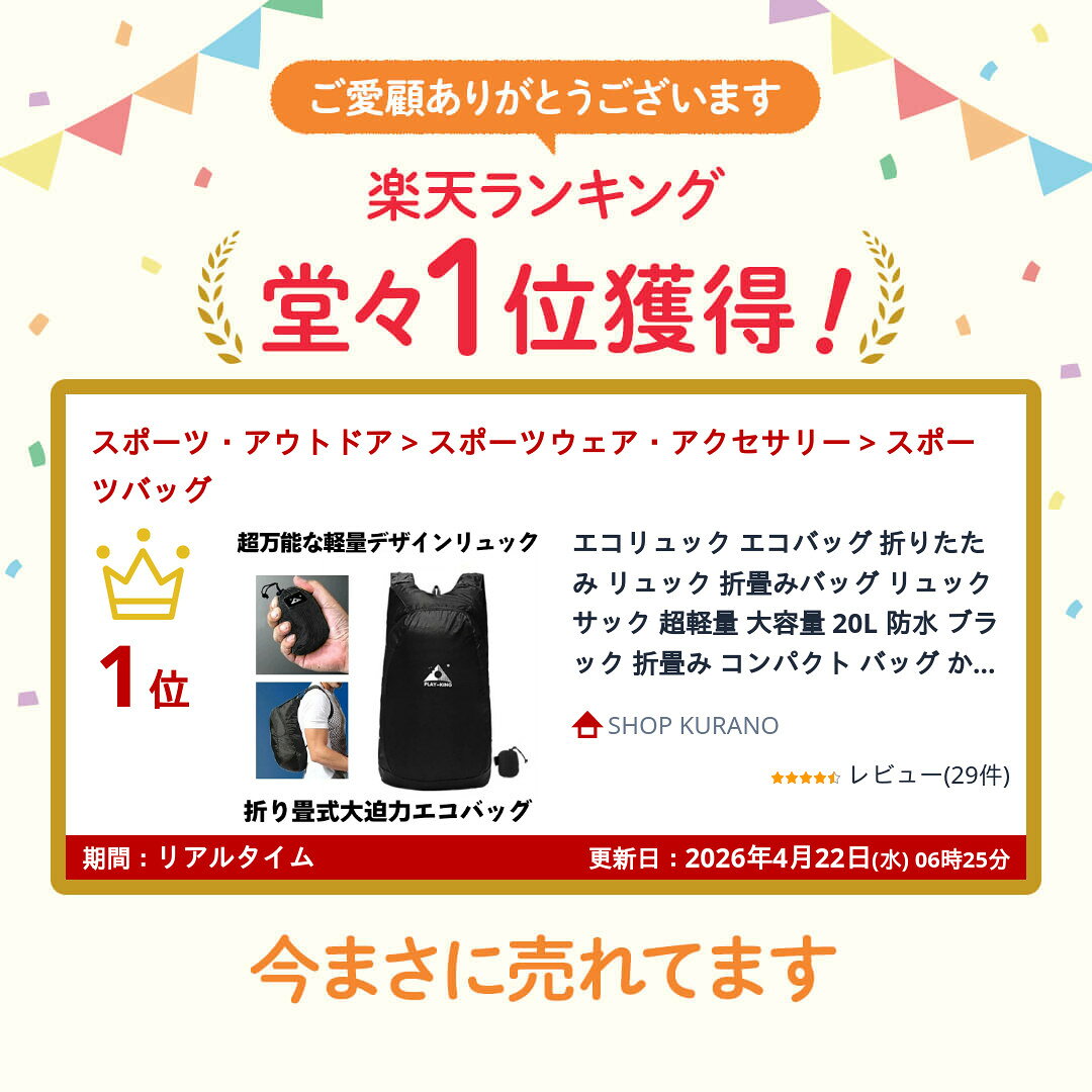 エコリュック エコバッグ 折りたたみ リュック 折畳みバッグ リュックサック 超軽量 大容量 20L 防水 ブラック 折畳み コンパクト バッグ かばん 鞄 旅行 収納 登山 買い物 アウトドア キャンプ 便利 送料無料 shopkurano-10001371 SHOP KURANO サンプル画像3